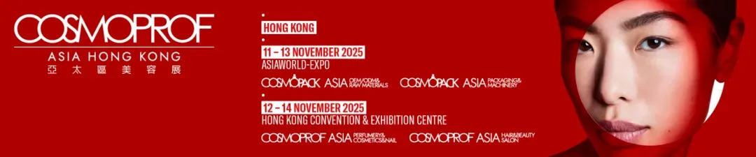 丽宝包装感恩相聚 | 2025亚太区美容展落幕，但我们的故事才刚刚开始。