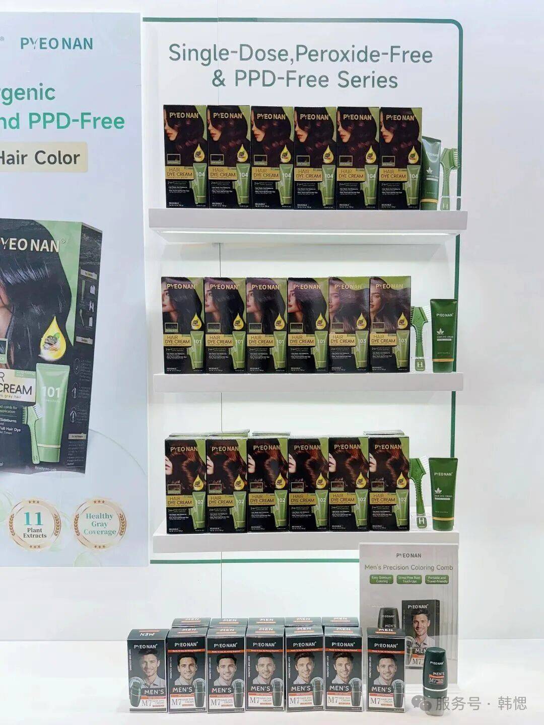 圆满收官！韩愢携启彩亮相2025年亚太美容展，健康染发技术扬帆出海