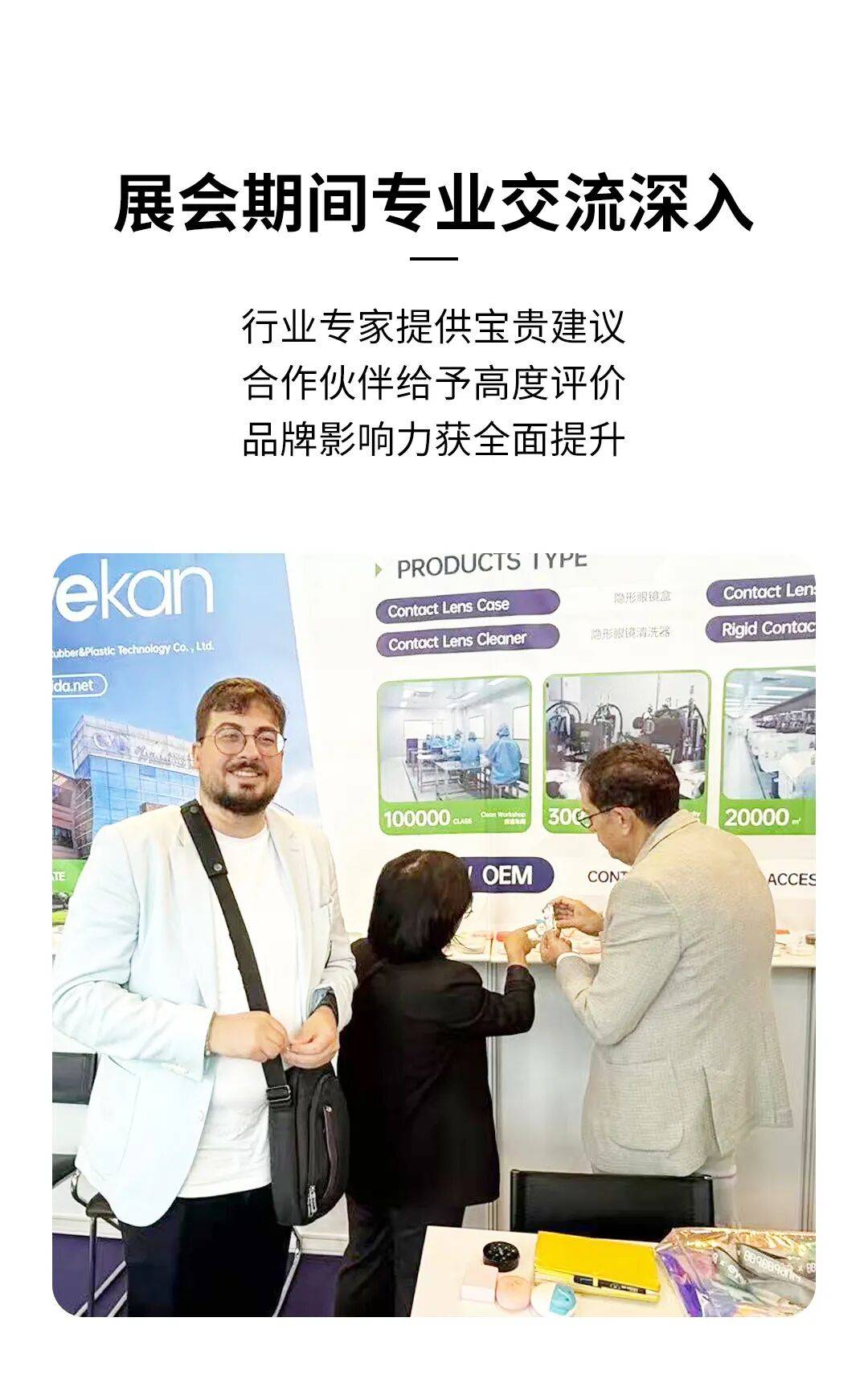 2025年香港国际眼镜展圆满收官！宁波凯达＆蓝抱抱实力圈粉