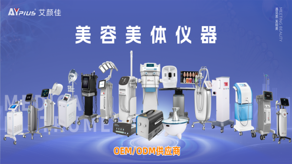 2025香港亚太美容展盛况：全球客商亲临展位见证艾颜佳医美创新产品精彩魅力