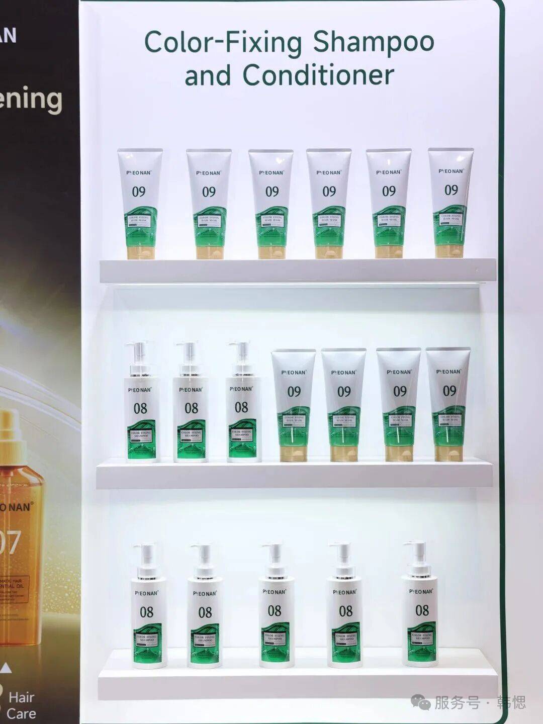 圆满收官！韩愢携启彩亮相2025年亚太美容展，健康染发技术扬帆出海