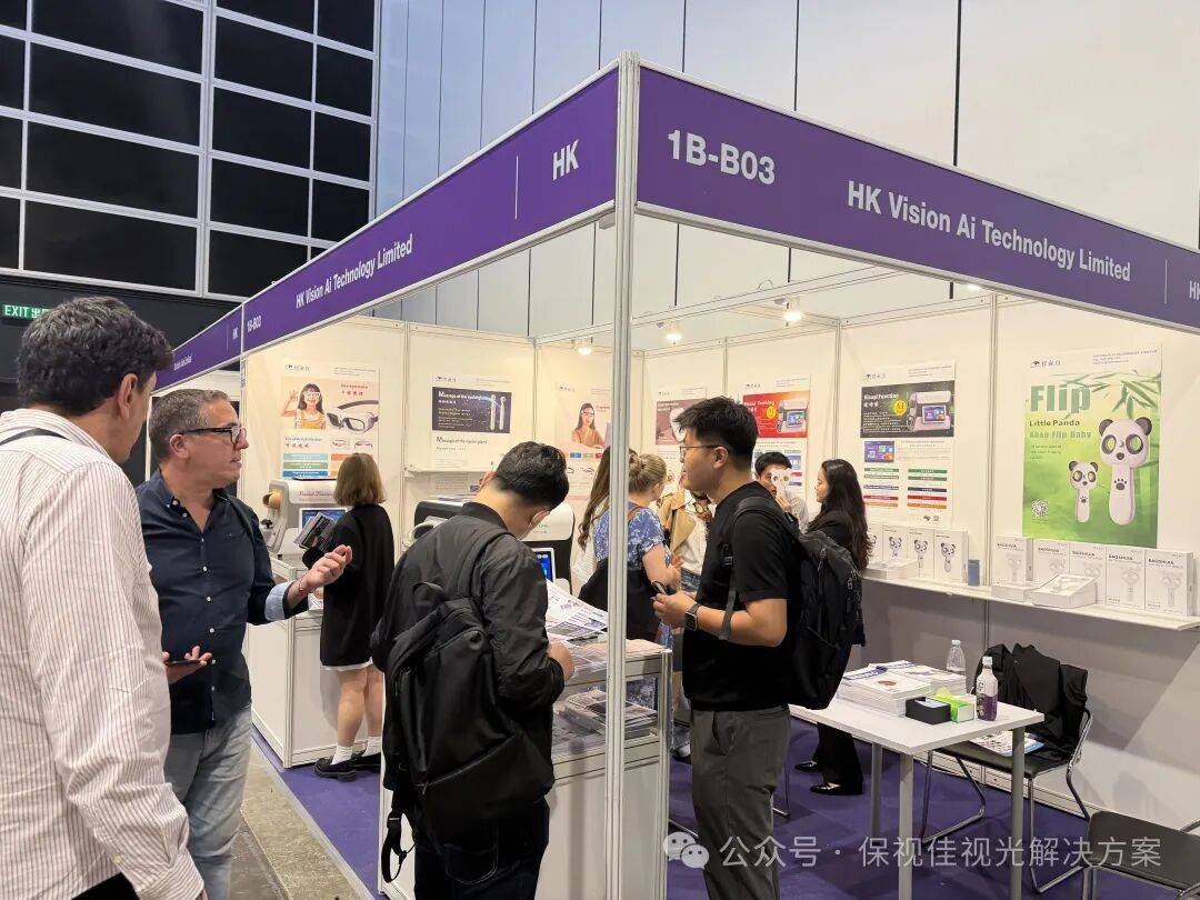 圆满收官｜2025 香港国际眼镜展保视佳满载返程！