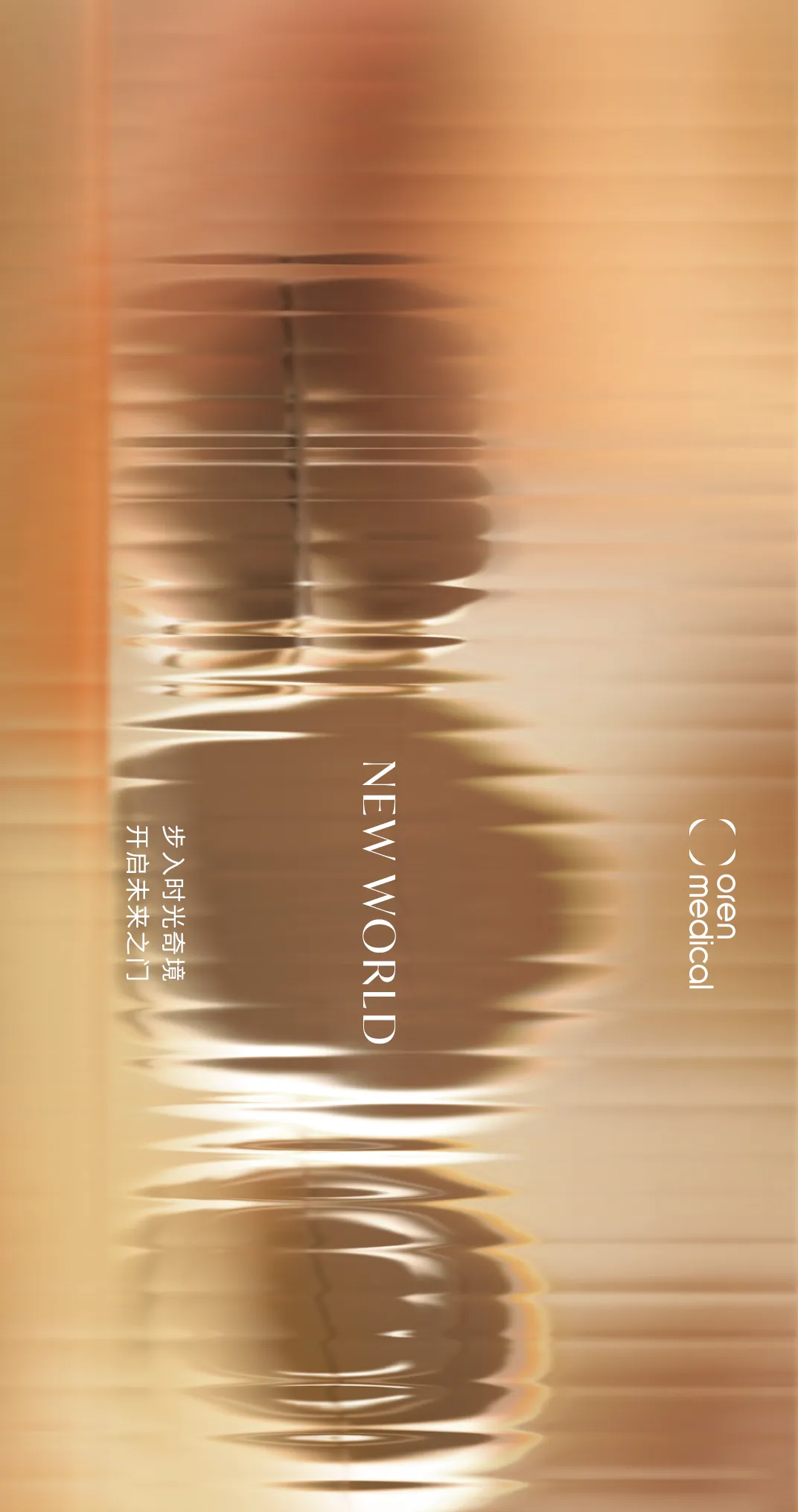 预告 | 欧伦即将亮相2025年COSMOPROF ASIA亚太区美容展