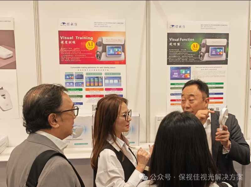 圆满收官｜2025 香港国际眼镜展保视佳满载返程！
