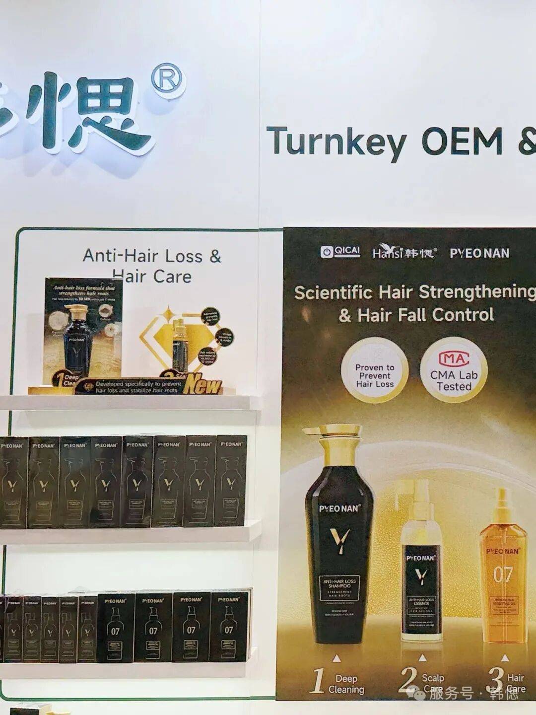 圆满收官！韩愢携启彩亮相2025年亚太美容展，健康染发技术扬帆出海