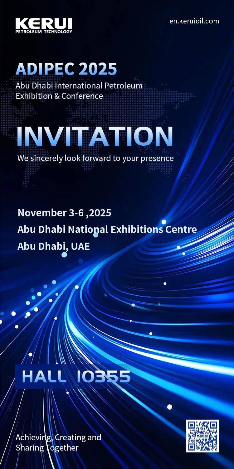 科瑞石油技术诚邀您参加阿布扎比国际石油展（ADIPEC 2025）