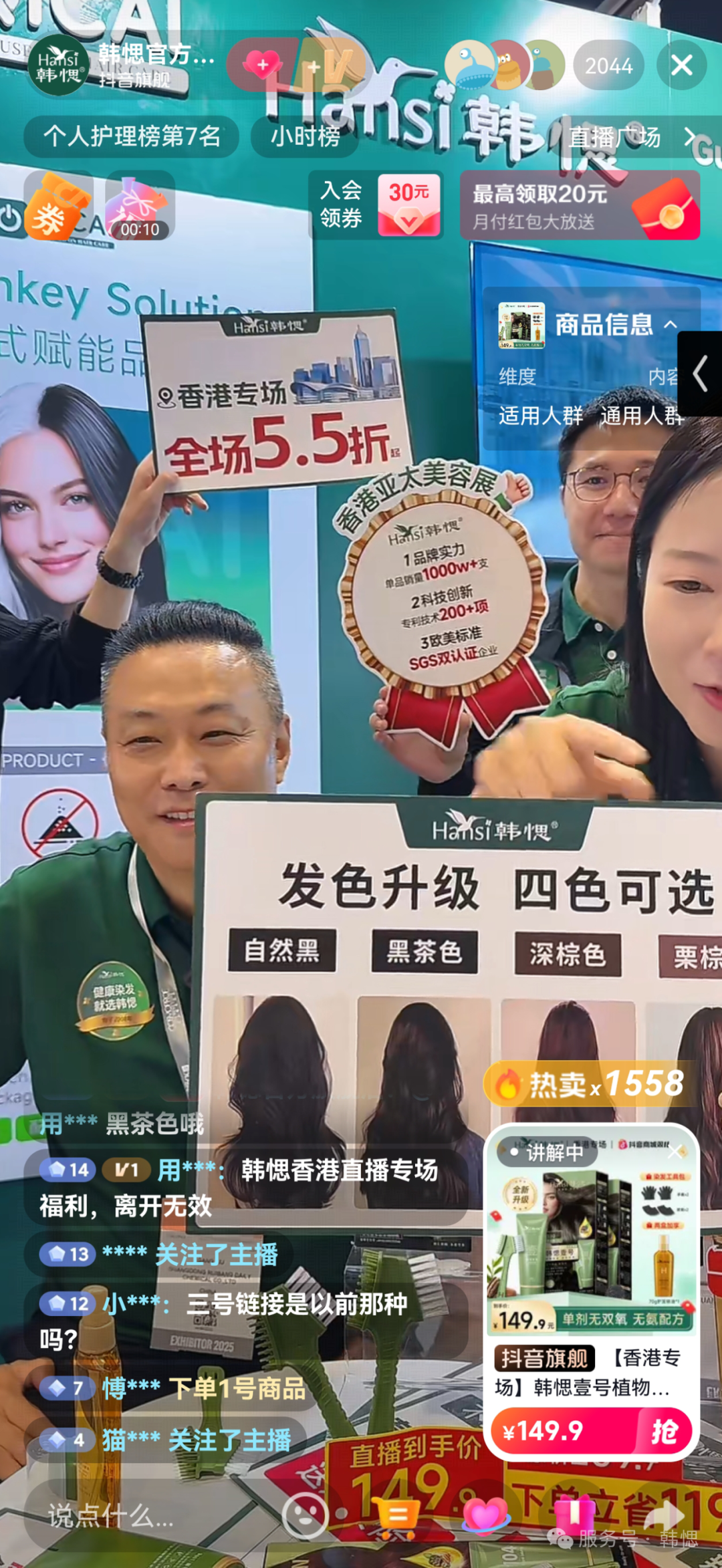 圆满收官！韩愢携启彩亮相2025年亚太美容展，健康染发技术扬帆出海