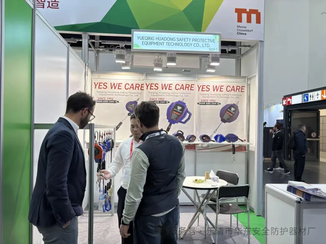A+A 2025德国劳保展丨乐清市华东安全防护器材厂取得圆满成绩