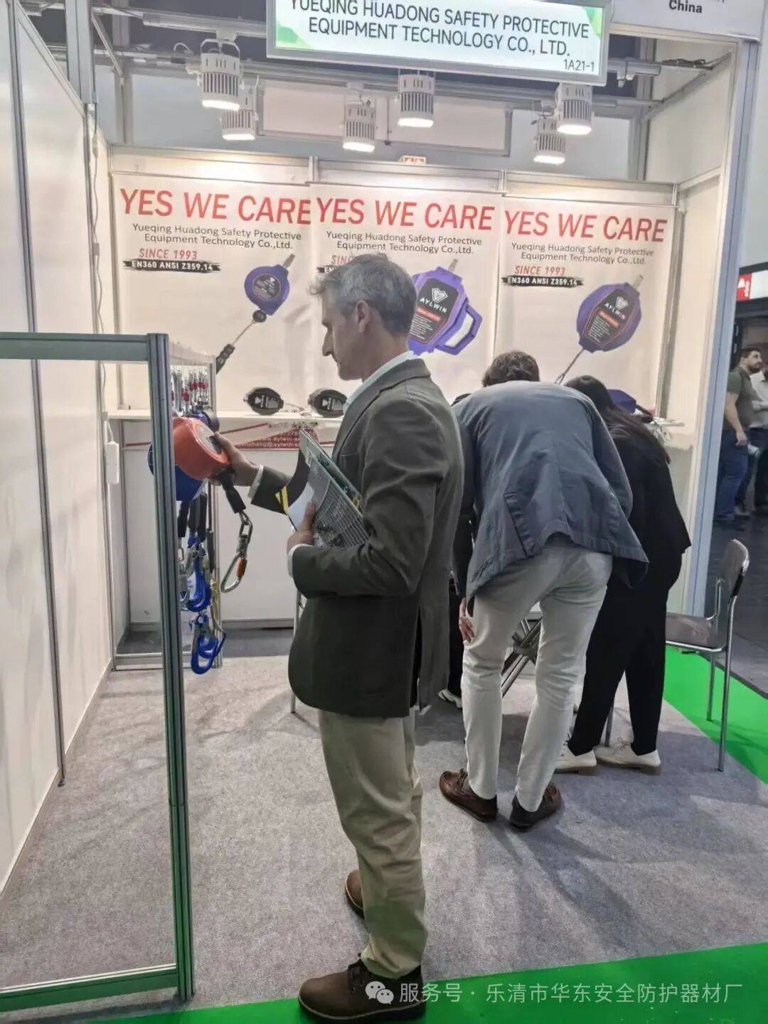 A+A 2025德国劳保展丨乐清市华东安全防护器材厂取得圆满成绩
