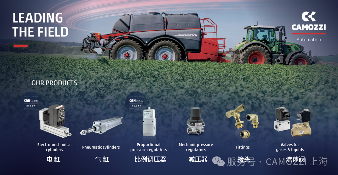 Camozzi参加Agritechnica 2025, 展示适用于农业机械的先进产品和技术！