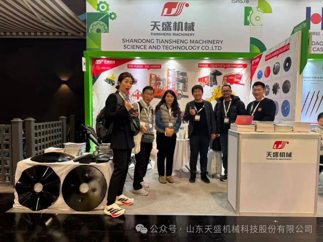 山东天盛机械科技亮相2025年德国汉诺威农机展