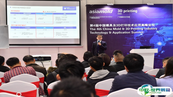 2026广州3D打印展时间表及地点