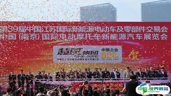 2026南京电动车展时间和举办地点