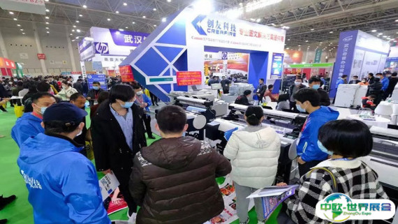 2026武汉广告展举办时间与地点