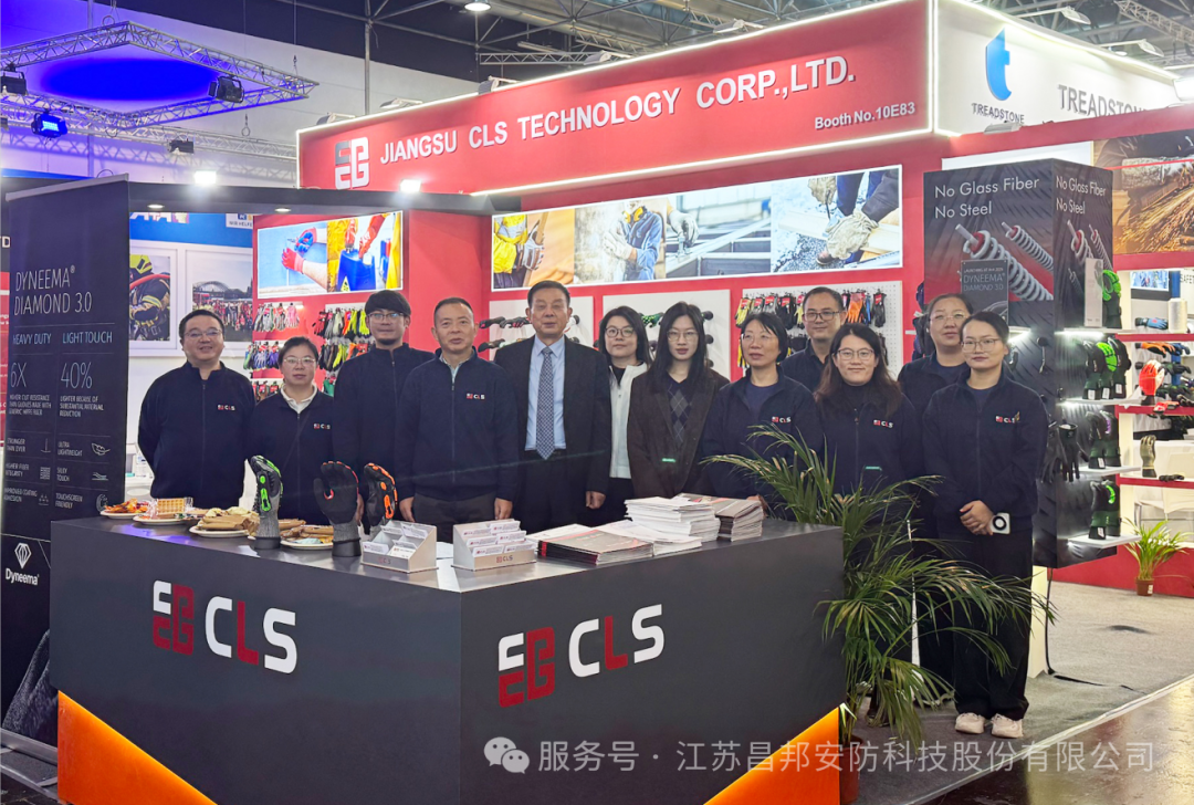 科技掌控，引领安全防护新典范 江苏昌邦安防科技参展2025年德国A+A劳保展