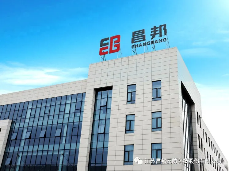 科技掌控，引领安全防护新典范 江苏昌邦安防科技参展2025年德国A+A劳保展