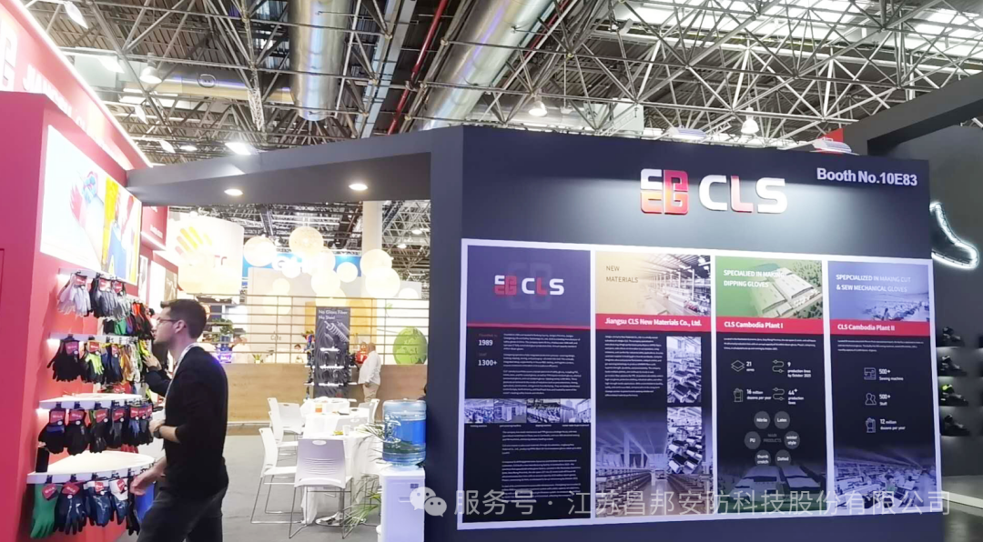 科技掌控，引领安全防护新典范 江苏昌邦安防科技参展2025年德国A+A劳保展