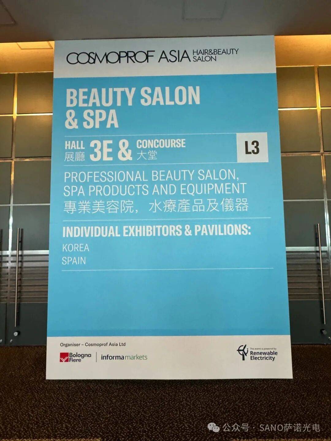 SANO萨诺光电展会简讯：「三和铁军」出征2025亚太区美容展（香港）~