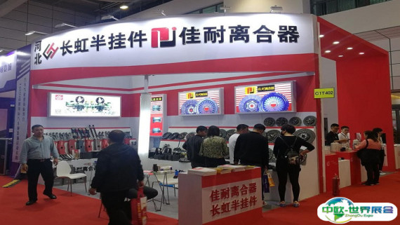 2026全国汽配会时间和举办地点