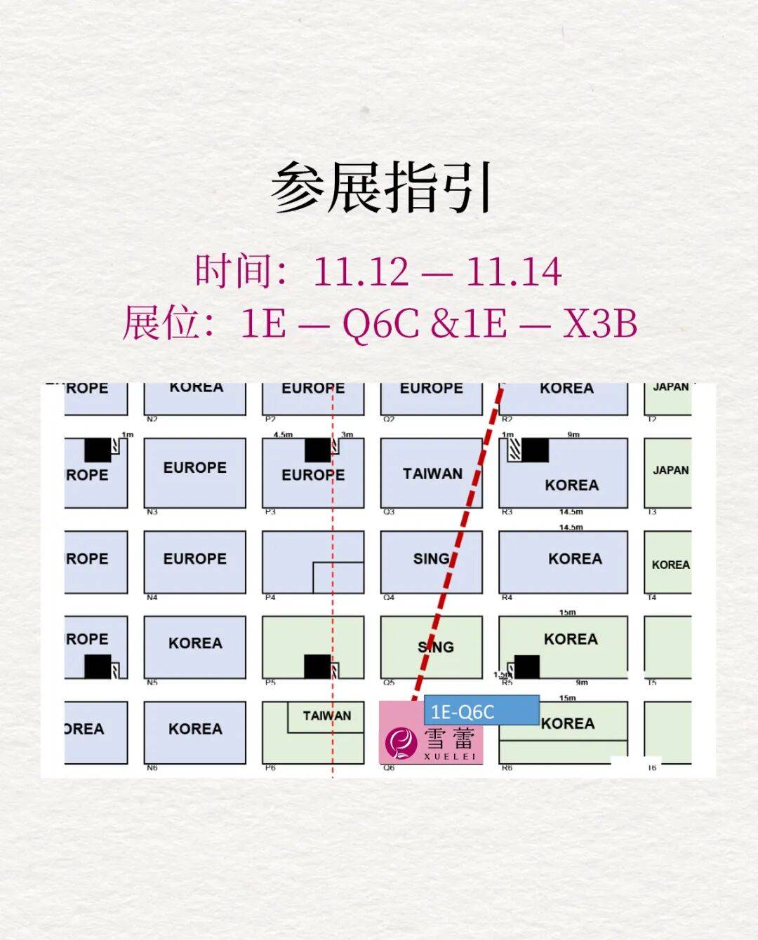 2025亚太区美容展邀请函丨广州雪蕾双展位亮相，共迎新机遇