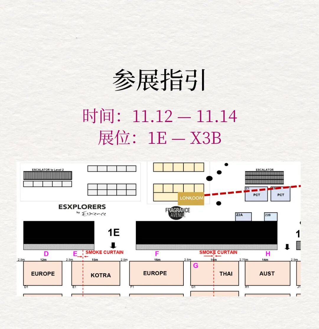 2025亚太区美容展邀请函丨广州雪蕾双展位亮相，共迎新机遇