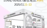 汕头联成邀您共赴2025年COSMOPACK ASIA亚太美容展