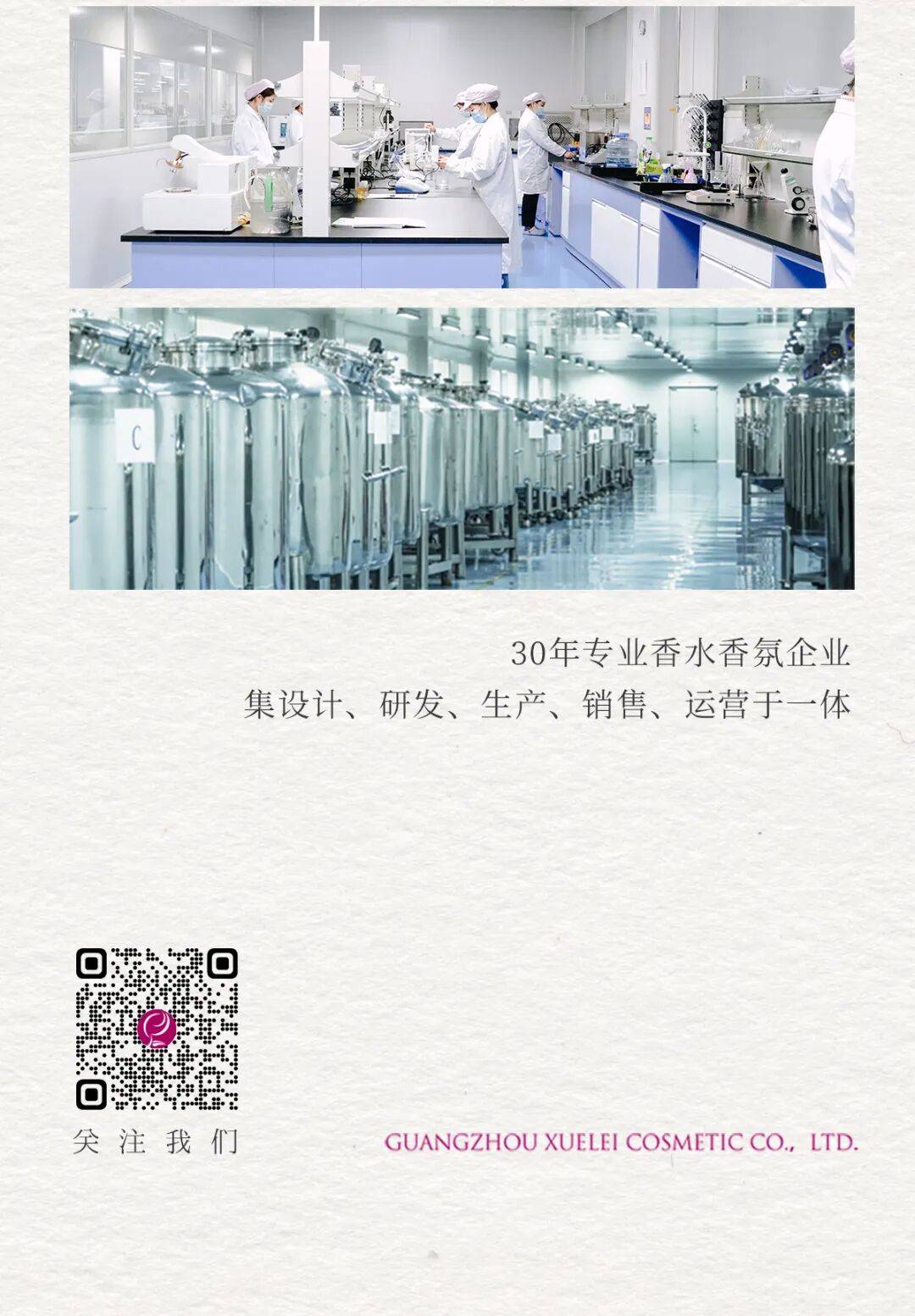 2025亚太区美容展邀请函丨广州雪蕾双展位亮相，共迎新机遇