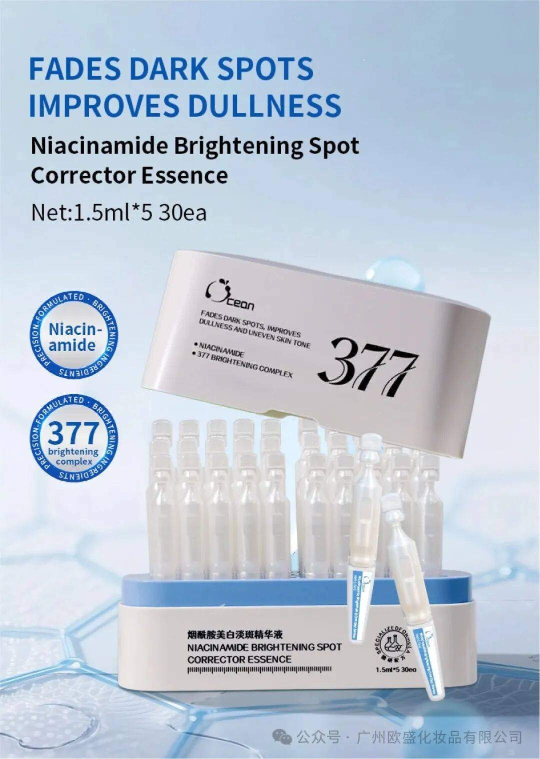 圆满收官！广州欧盛2025年香港亚太美容展第三天精彩回顾，合作机会持续升级！