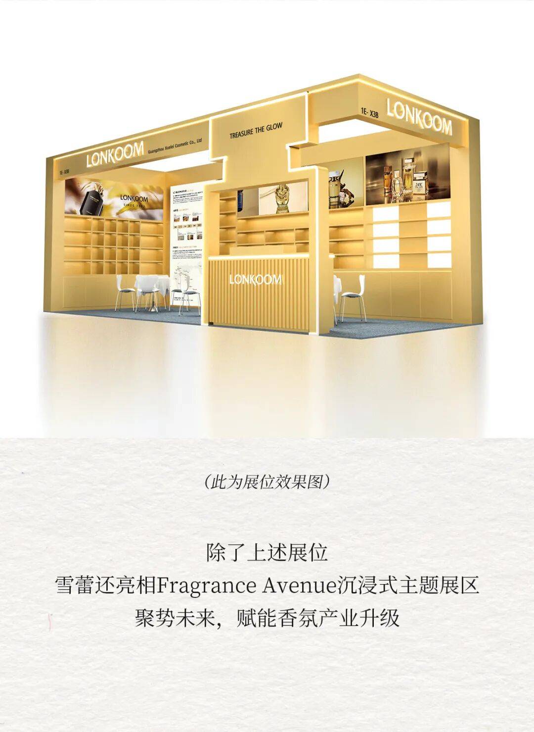 2025亚太区美容展邀请函丨广州雪蕾双展位亮相，共迎新机遇