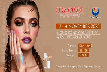 晟珠效果颜料邀您参展2025 亚太区美容展（Cosmoprof Asia）