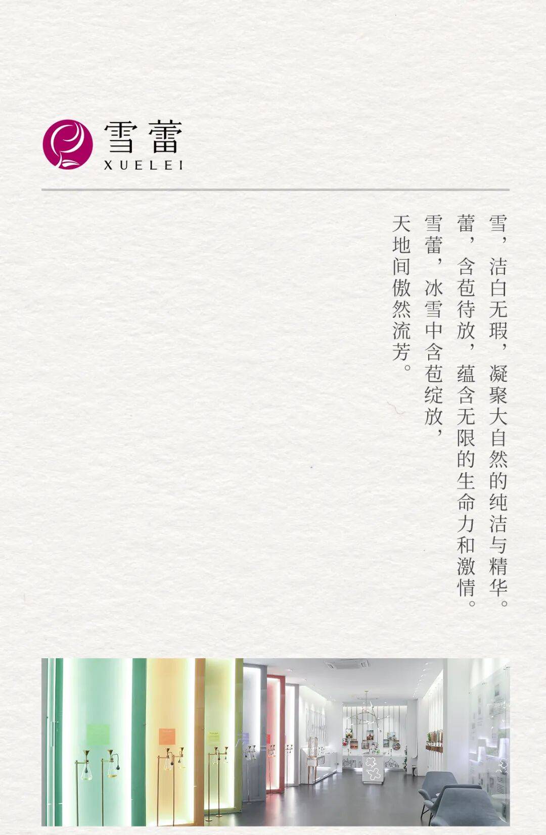 2025亚太区美容展邀请函丨广州雪蕾双展位亮相，共迎新机遇