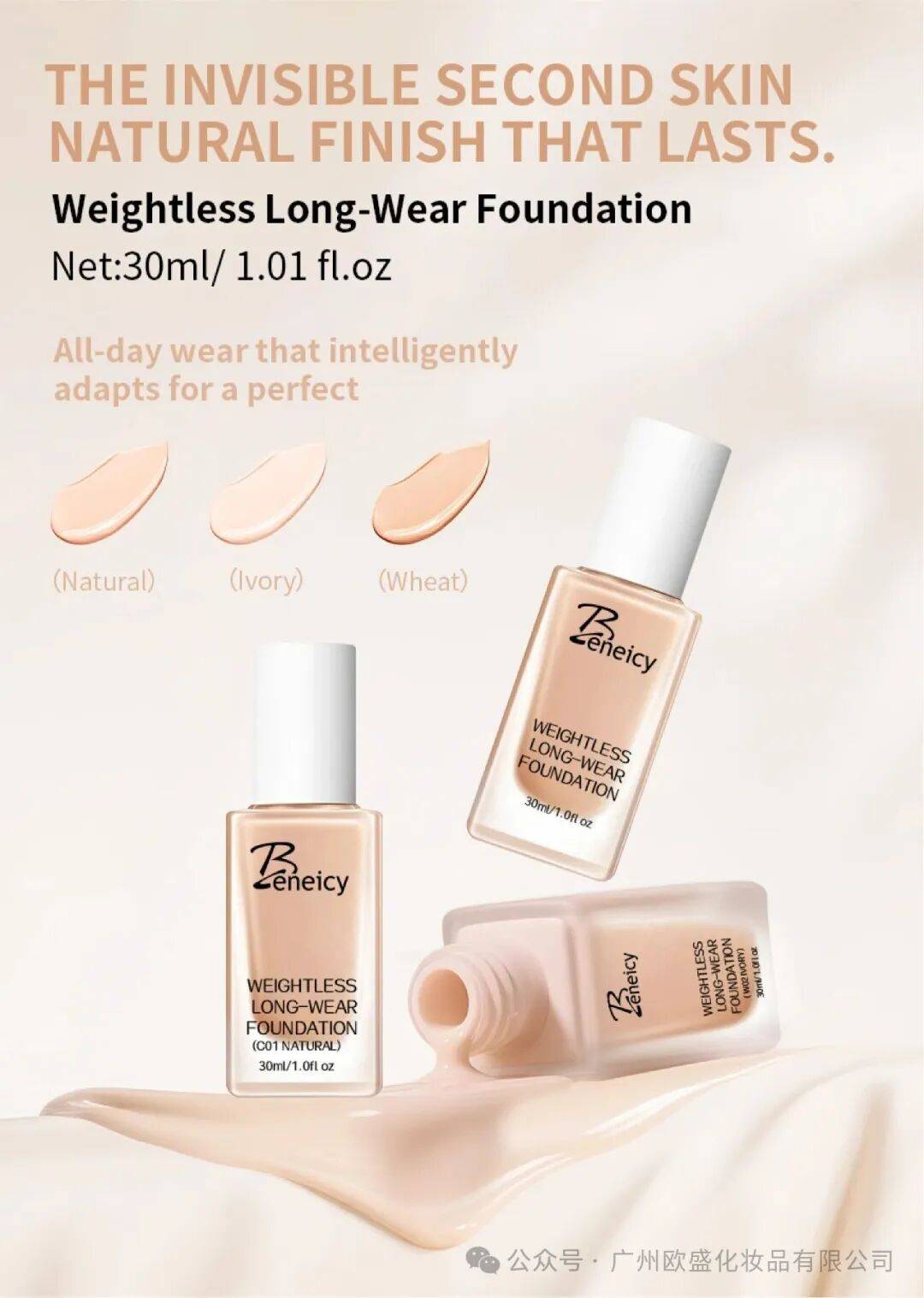 圆满收官！广州欧盛2025年香港亚太美容展第三天精彩回顾，合作机会持续升级！