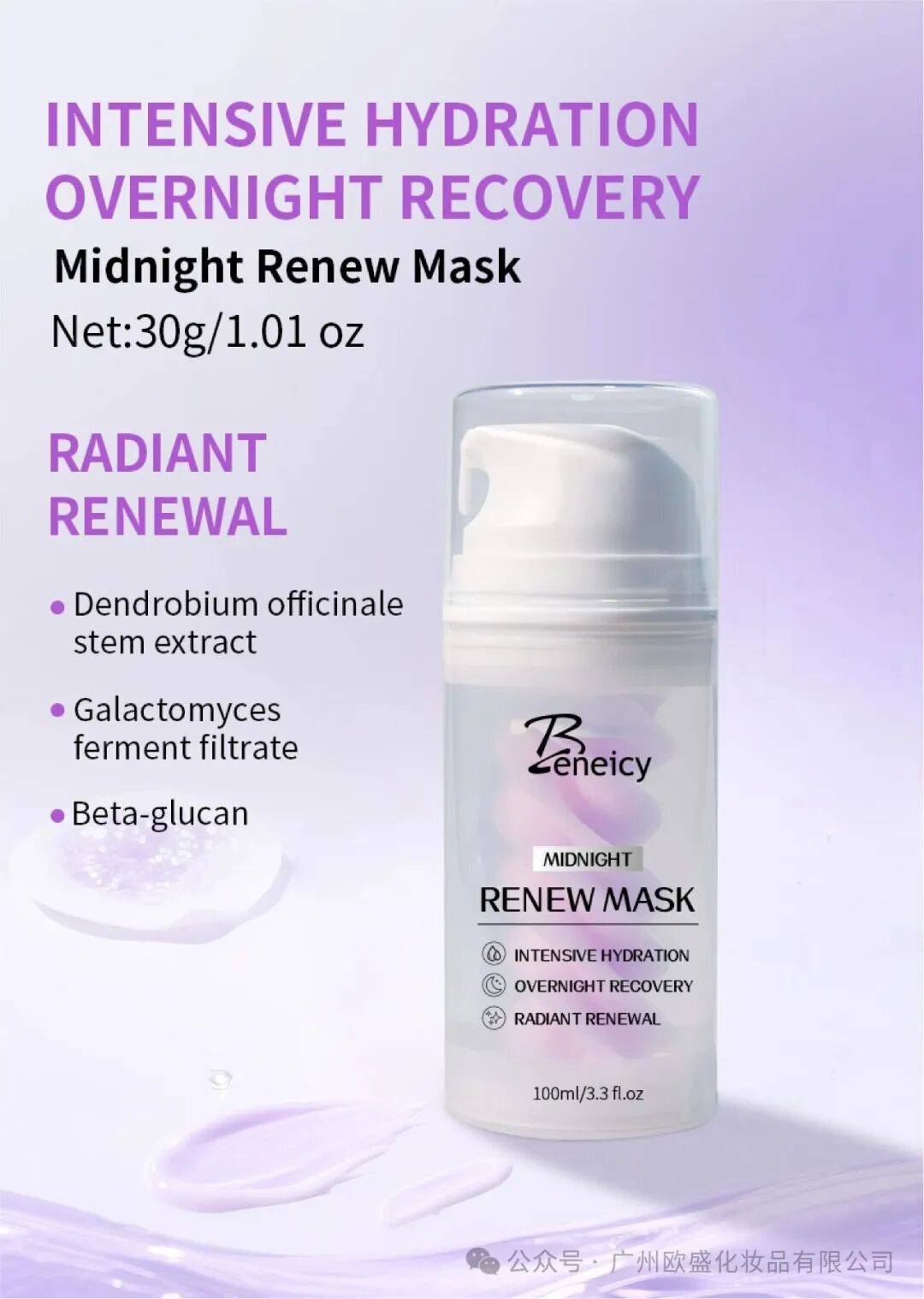 圆满收官！广州欧盛2025年香港亚太美容展第三天精彩回顾，合作机会持续升级！