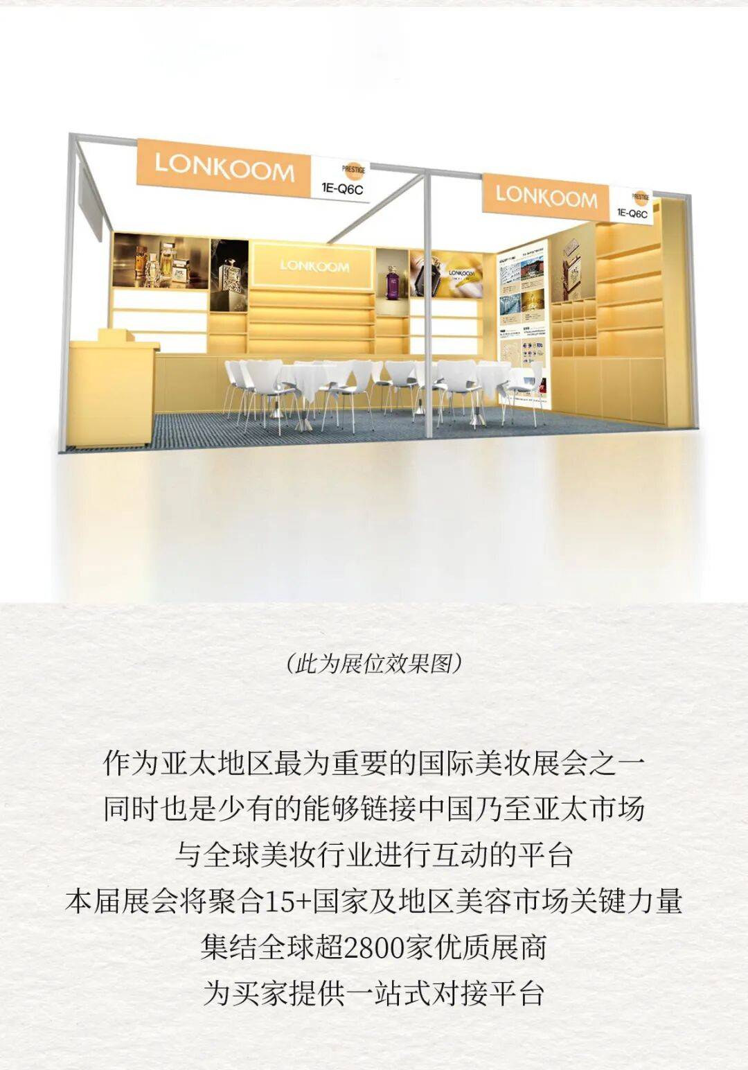 2025亚太区美容展邀请函丨广州雪蕾双展位亮相，共迎新机遇