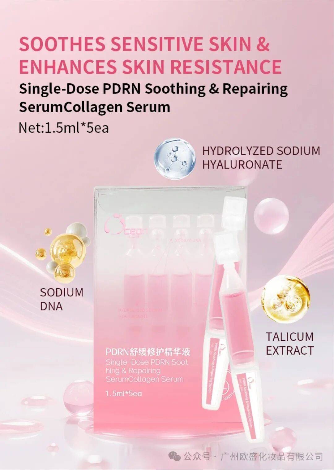 圆满收官！广州欧盛2025年香港亚太美容展第三天精彩回顾，合作机会持续升级！