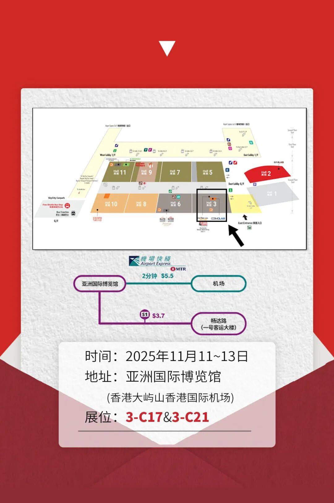 展会预热 | 恩客斯上海化妆品在2025香港亚太美容展等你来！