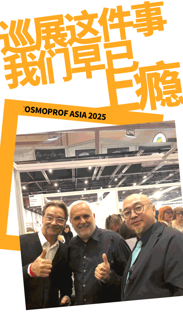 2025年香港打卡COSMOPROF ASIA，好工具，肯葳智造全球亮相