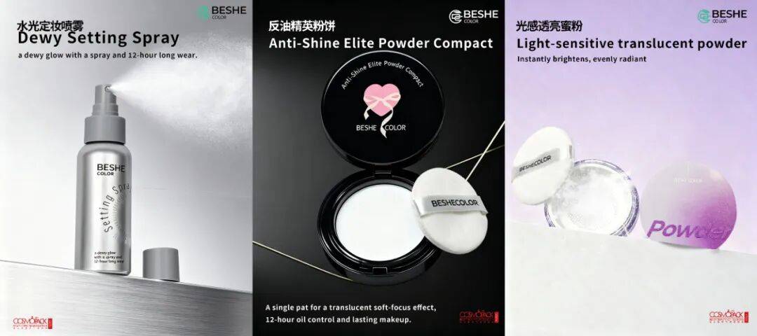 碧茜美妆-2025年亚太美容展（香港）火爆现场直击