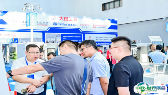 烟台制博会2026时间地点