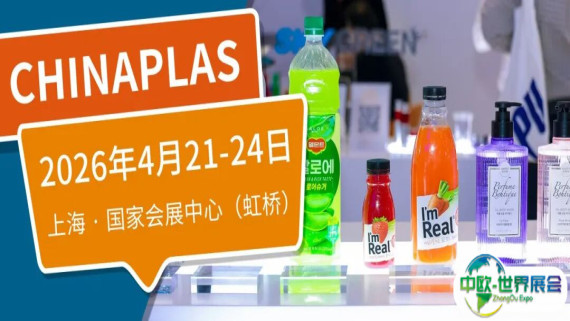 逛国际橡塑展，包装行业人士会有怎样的收获？