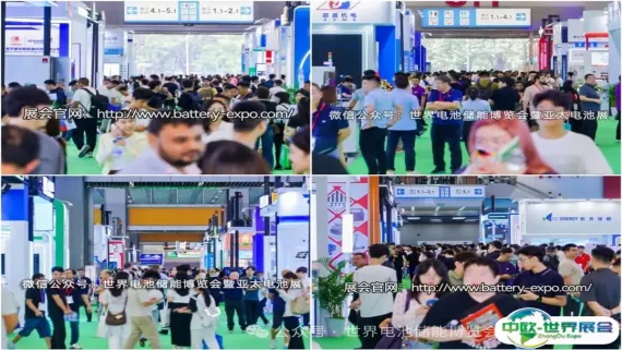 诚邀您参加2026世界电池及储能产业博览会暨第11届亚太电池展、亚太储能展