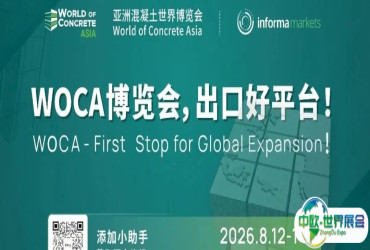 WOCA博览会，出口好平台！深入东南亚市场，锁定2026印尼展