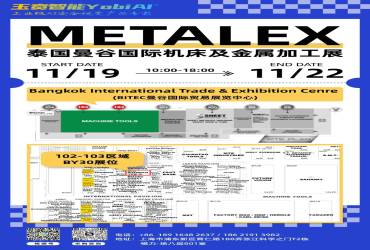 泰国曼谷见！玉贲智能参展2025 METALEX曼谷国际机床及金属加工展