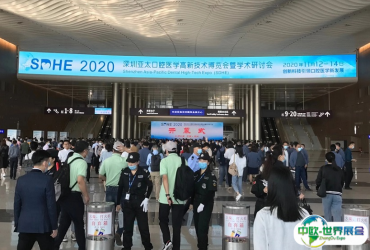 深圳国际口腔医学高新技术博览会2025门票哪里买