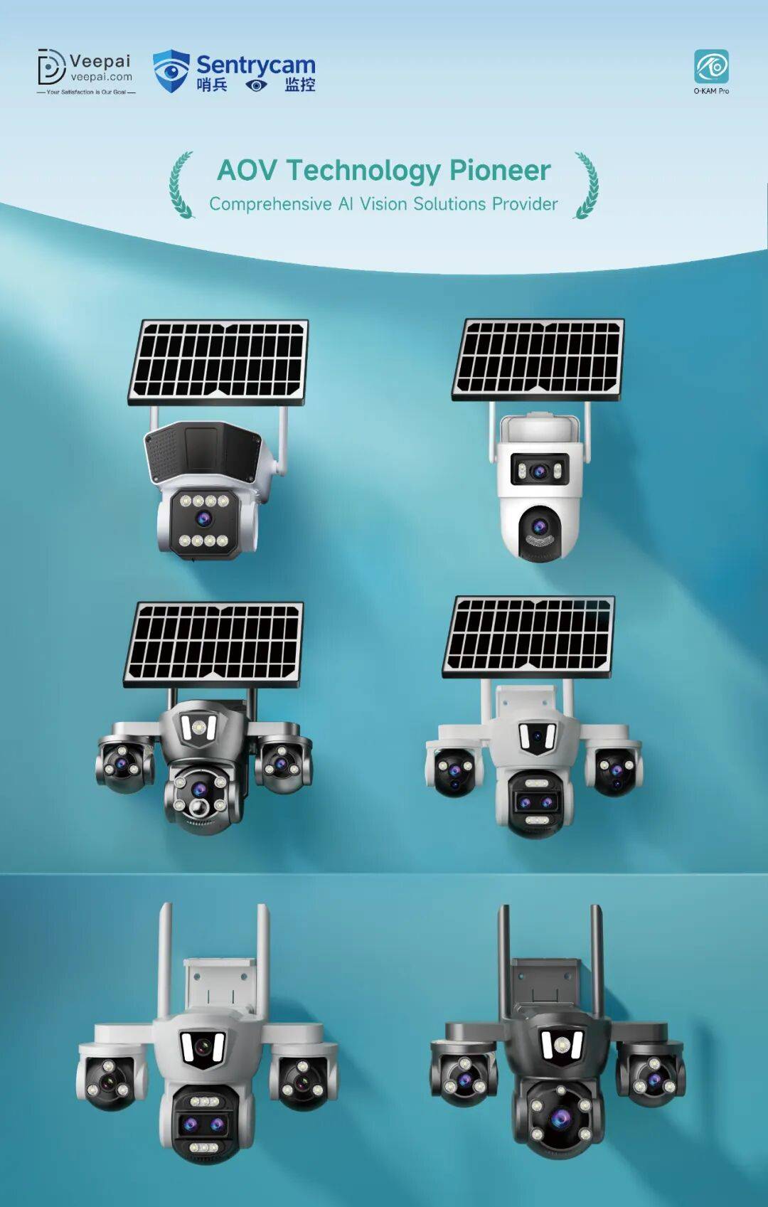 AOV技术先行者 | 维拍物联即将亮相2025年米兰安防展，开启AI视觉新时代