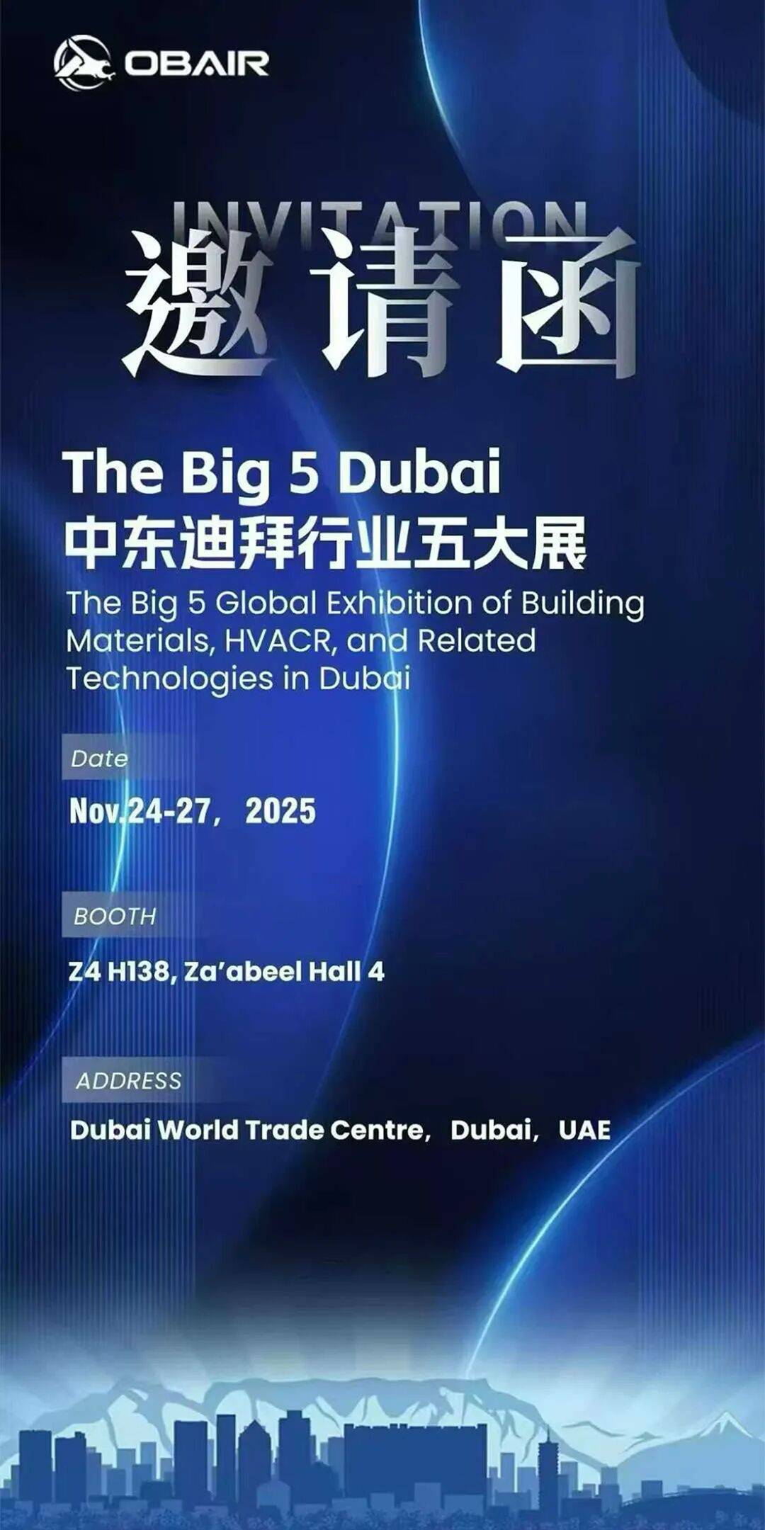 再次亮相世界舞台！欧博空调闪耀2025年中东迪拜五大行业展，以