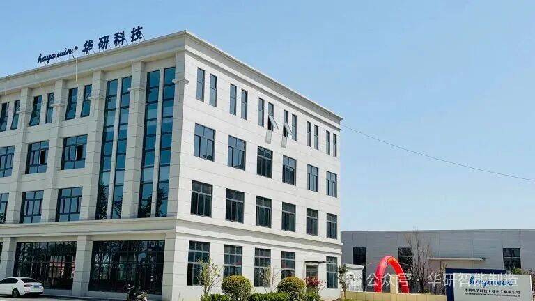 华研科技 | 华研智启与您相约德国电子生产设备展Productronica 2025