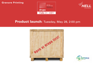 产品发布 @ 德鲁巴2024