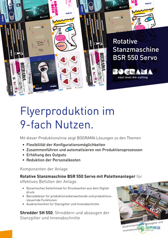 9联张宣传页生产——旋转模切无限可能「金属板材的极致演绎」