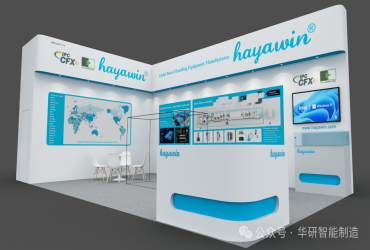 华研科技 | 华研智启与您相约德国电子生产设备展Productronica 2025